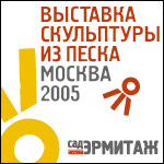 Презентация SANDVISION - Три грани победы